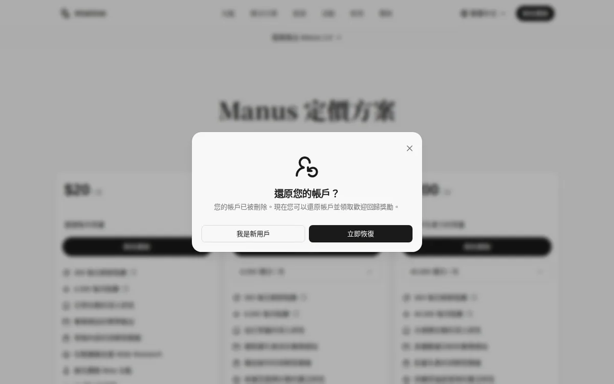 Screenshot of manus.im (official pricing page), captured 2026-10-07