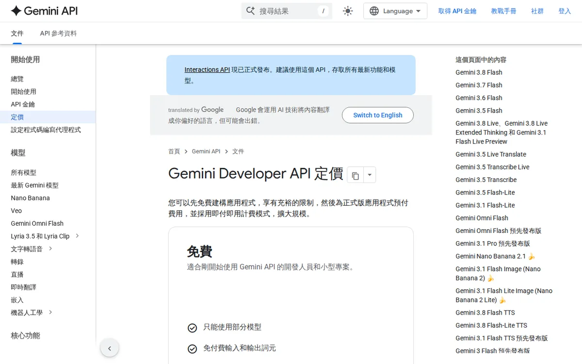 Screenshot of ai.google.dev (official pricing page), captured 2026-10-08