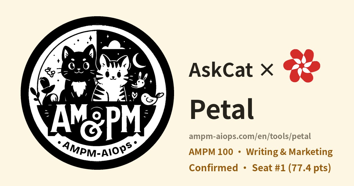 AMPM AI Ops × Petal: verified pricing and free tier