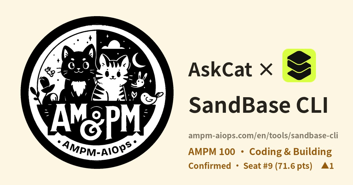 AMPM AI Ops × SandBase CLI: verified pricing and free tier