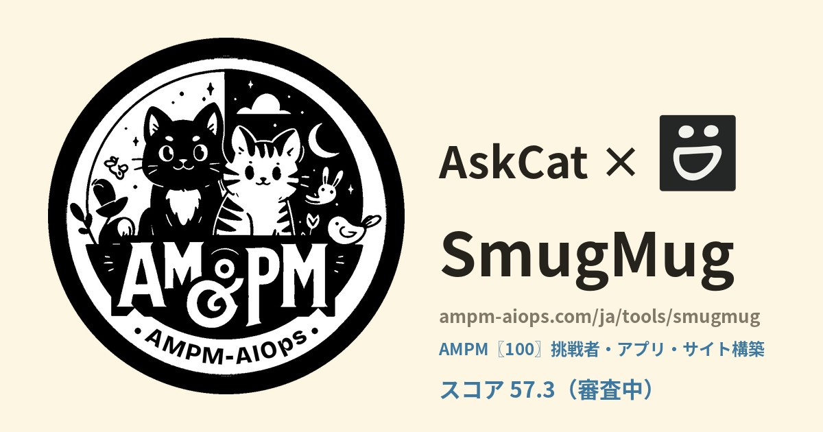 問問貓 × SmugMug 料金と無料枠の実査